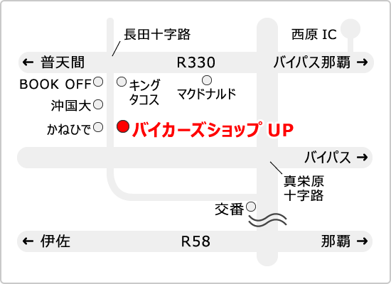 バイク車検専門店アップ 沖縄県宜野湾市佐真下58-2